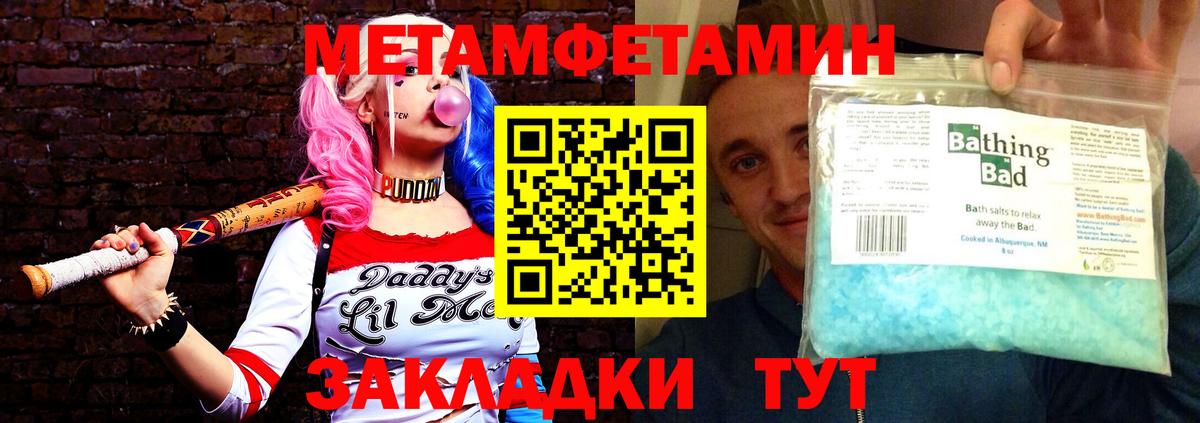 Североморск  Амфетамин Premium  Вход с VPN 