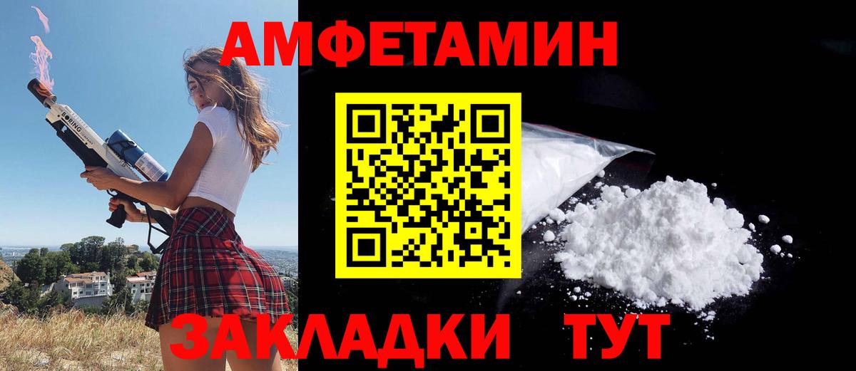 АМФ 97% Североморск