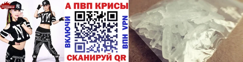 Alpha PVP кристаллы  Североморск 