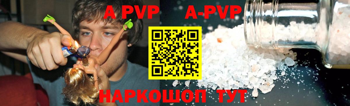 Alpha PVP VHQ Североморск