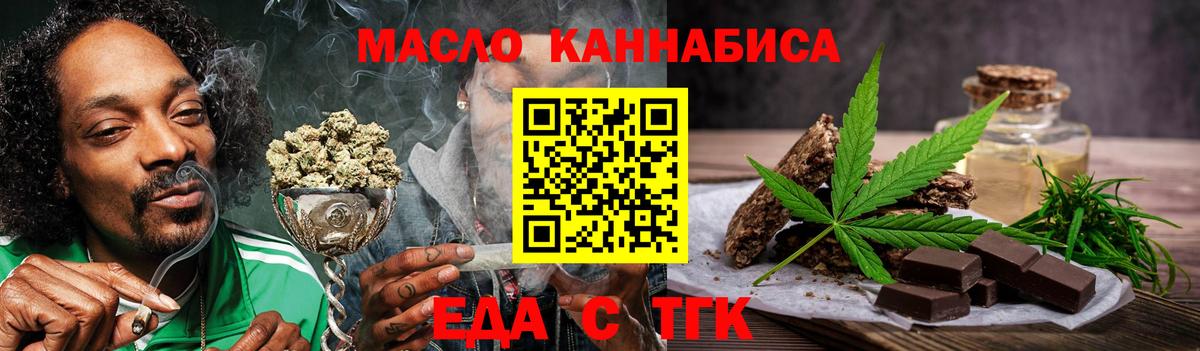 Североморск  Печенье с ТГК конопля  Вход с VPN 