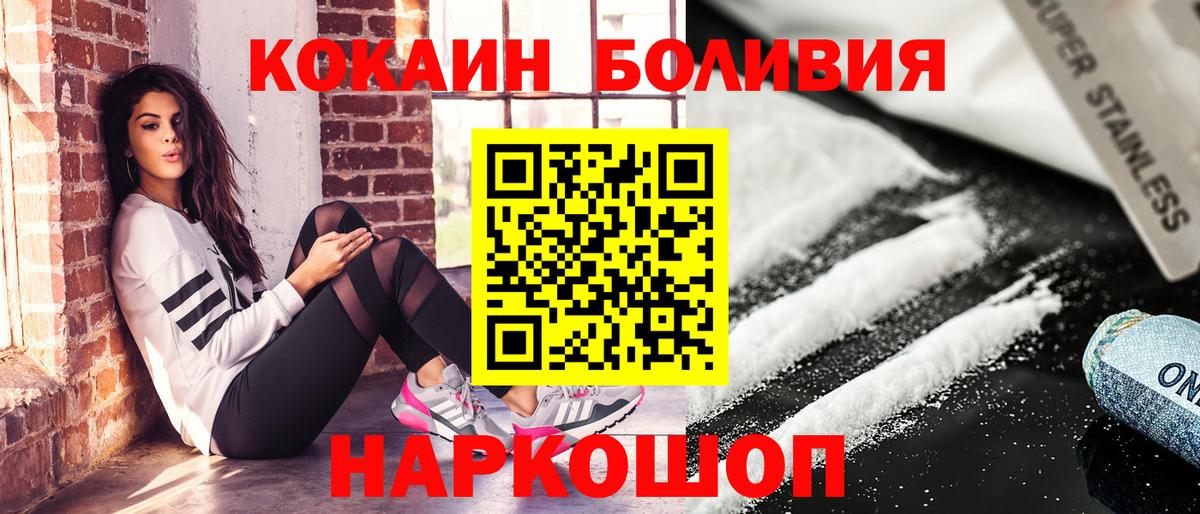 COCAIN Columbia  Вход с VPN  Североморск 