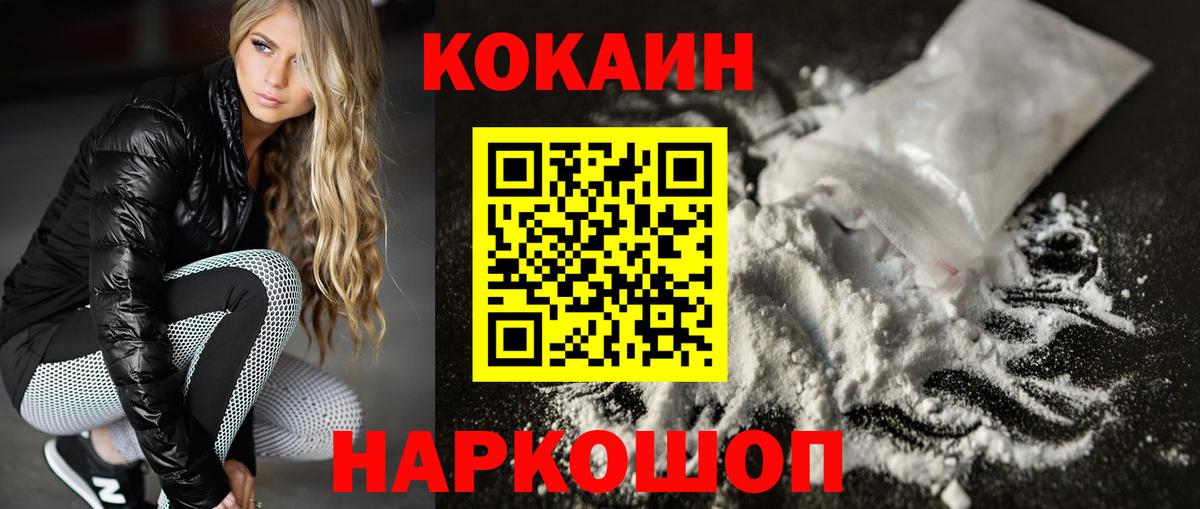COCAIN Эквадор Североморск