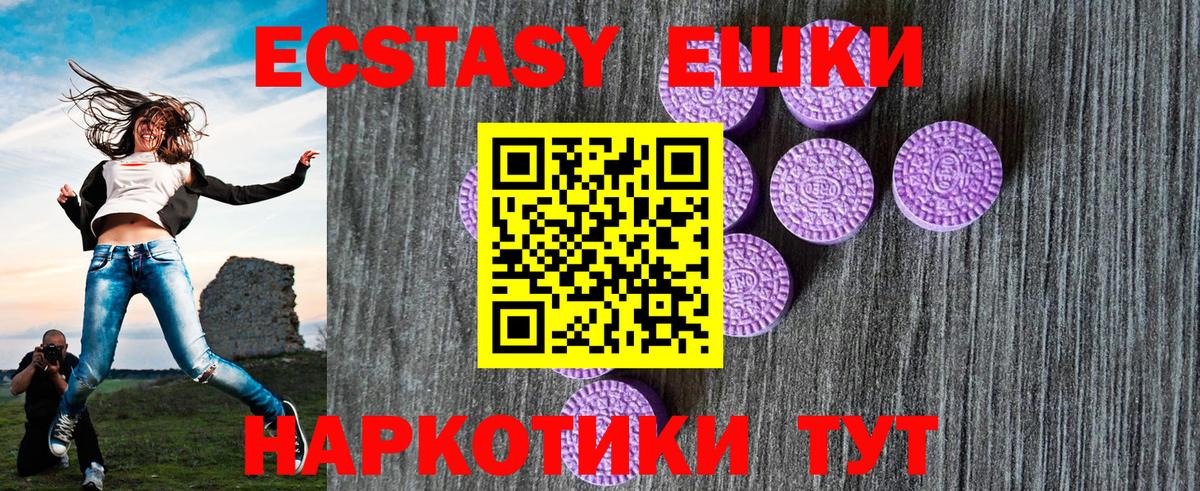 Экстази ешки Североморск