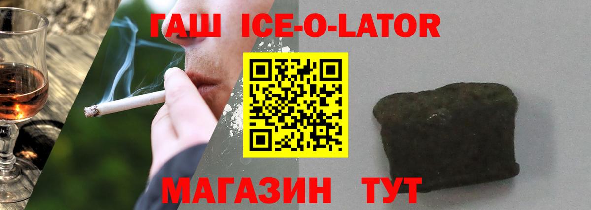 Гашиш  Вход с VPN  Североморск  Гашиш 40% ТГК  Гашиш Изолятор 