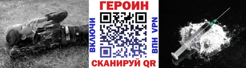 Героин герыч как найти закладки Североморск