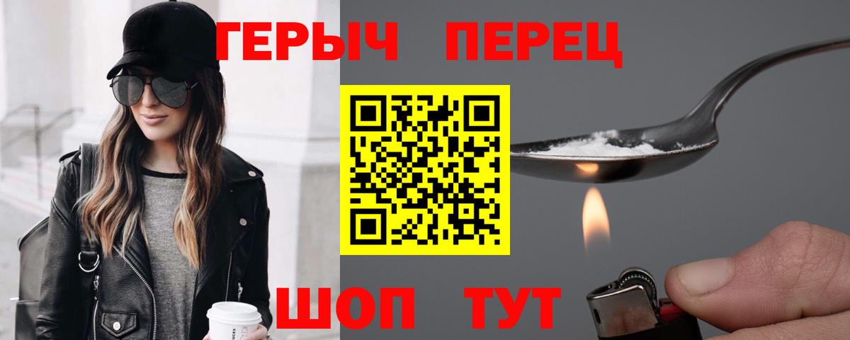 Североморск  ГЕРОИН афганец  Вход с VPN 