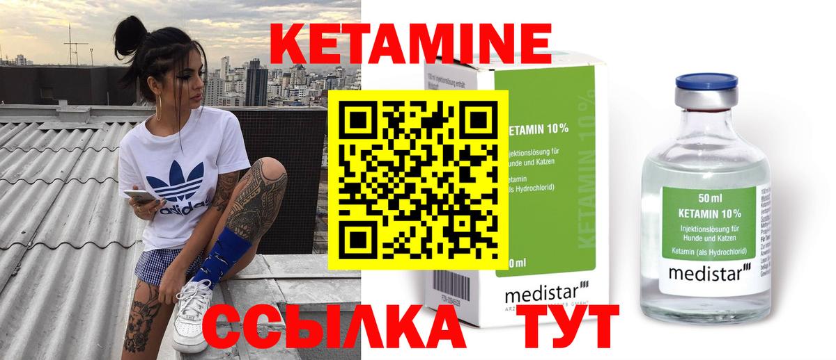 Североморск  Кетамин ketamine  Кетамин ketamine  ОМГ ОМГ маркетплейс  Вход с VPN 
