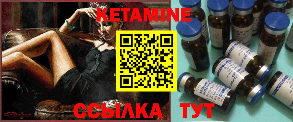 КЕТАМИН VHQ Североморск