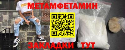 метамфетамин Первоуральск