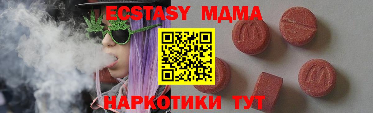 MDMA  Вход с VPN  Североморск  МДМА молли 