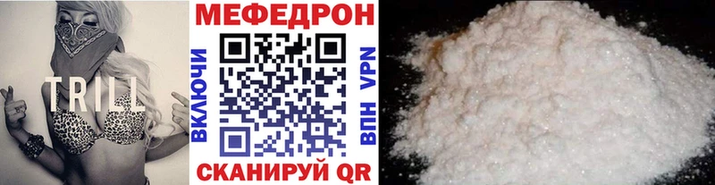 МЕФ мука MEGA онион Североморск