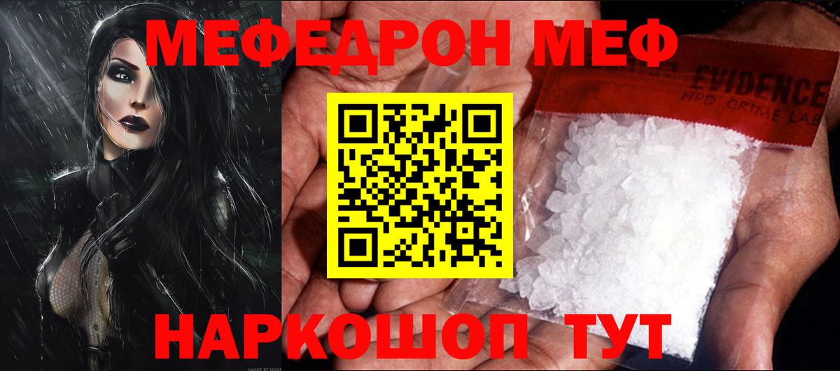 Североморск  MEGA ONION  МЕФ  Вход с VPN  МЕФ мяу мяу  Меф  МЯУ-МЯУ мука 
