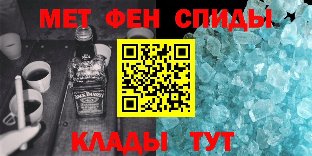 Метамфетамин кристалл  Вход с VPN  Североморск  Метамфетамин кристалл 