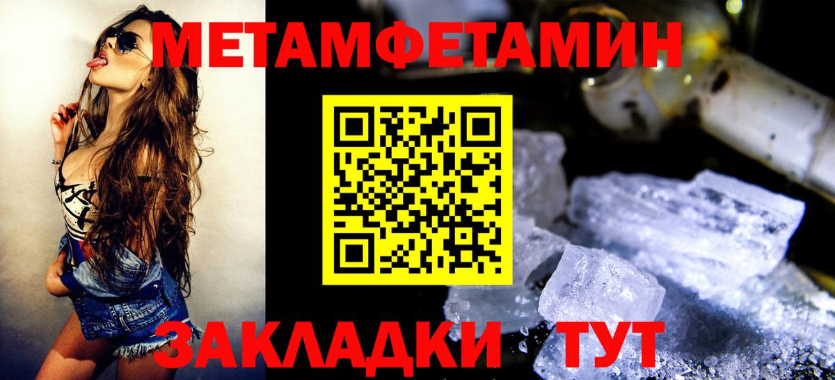 Первитин кристалл Североморск