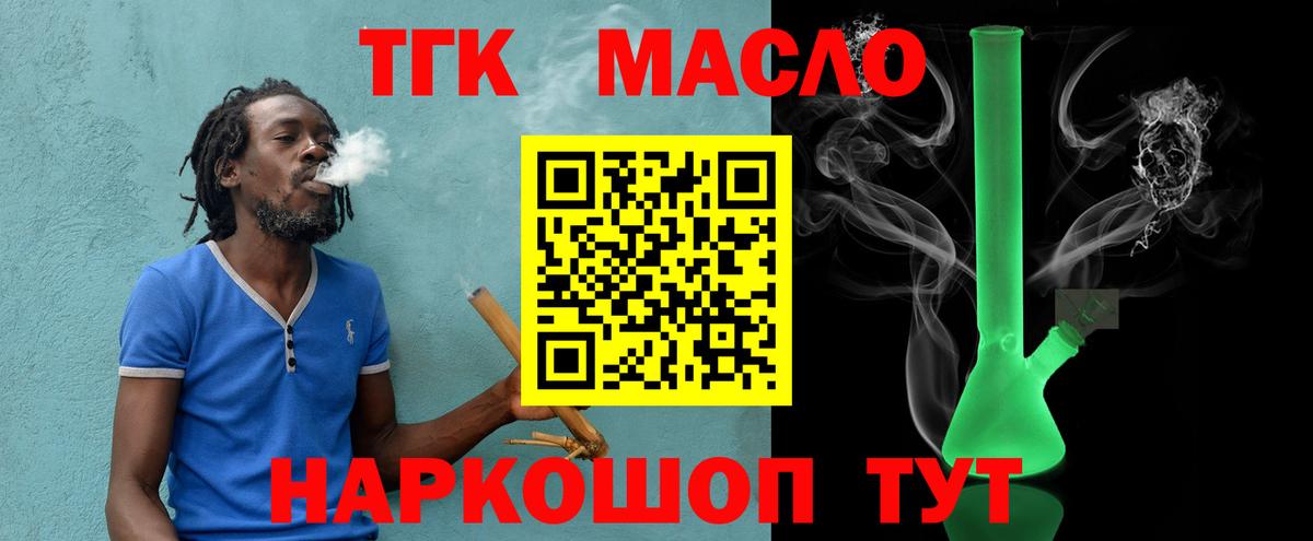 ТГК Wax  Вход с VPN  Североморск 